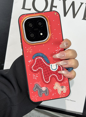 创意立体刺绣马适用IQOO15ultra手机壳皮纹IQOO15ultra保护套防摔硅胶软边iqoo15新年红色发财马个性卡通