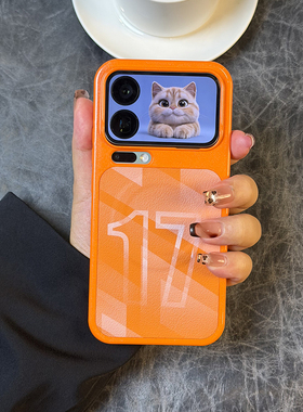 高级橙色适用小米17promax手机壳钢琴烤漆小米17保护套全包硬壳防摔超薄小米17PRO实色高档磁吸简约男女