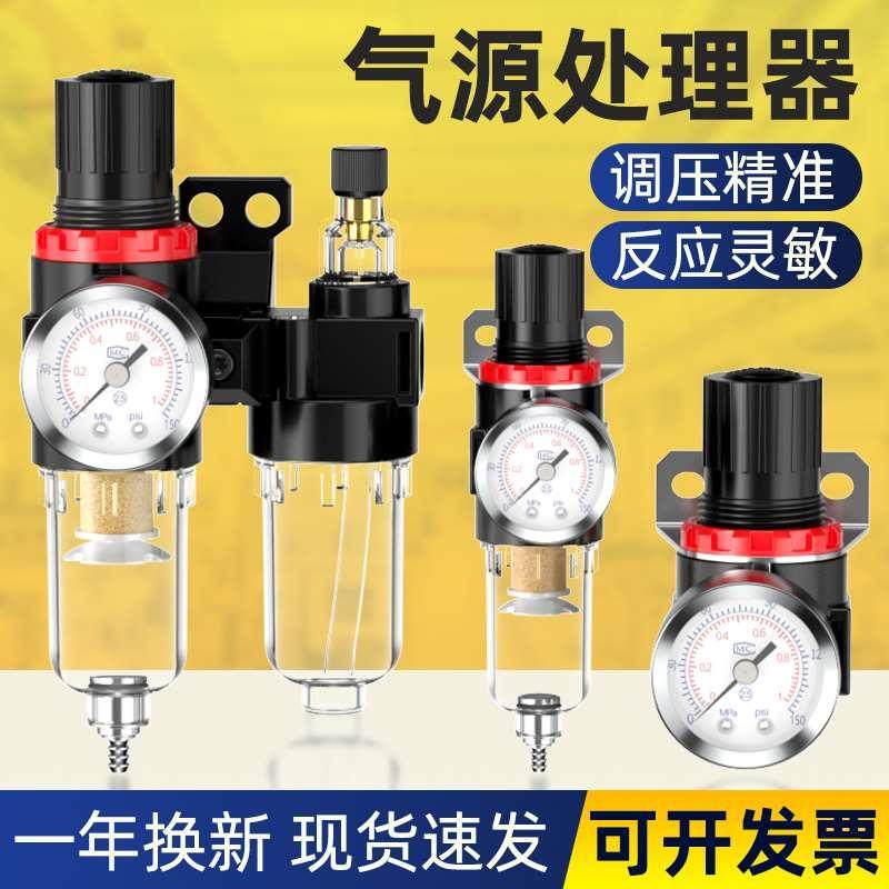 油水分离器气源处理器AFC2000过滤器气动三联件调压阀带自动排水