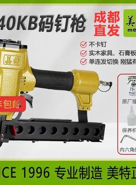 美特440K气动码钉枪u型钉440KB马钉枪木架包装箱打钉枪木工气钉枪