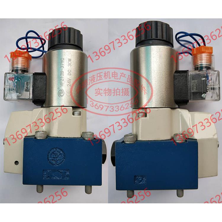 huade华德液压电磁球阀HD-23QDF6B/315E24 MFZ12B-37YC球式换向阀