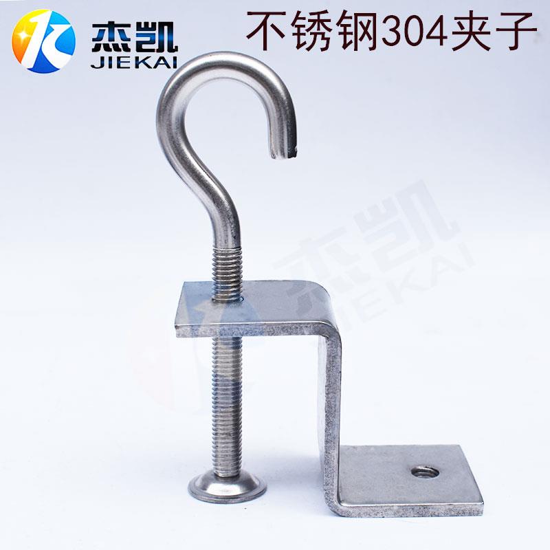 不锈钢304老虎夹卡夹Z型钢梁夹子钢管方形夹C型夹U型夹卡箍抱箍