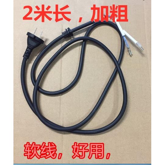 1平方纯铜加粗电磁炉专用电源线光波炉带卡槽插头电磁炉线2米长