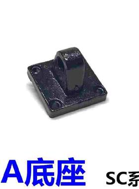 SC标准气缸附件 单耳环底座CA-32/40/50/63/80/100/125摇摆支架配