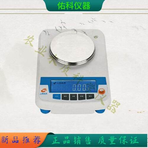 YP4001 上海佑科电子分析天平 400g/0.1g 实验室数显液晶电子秤