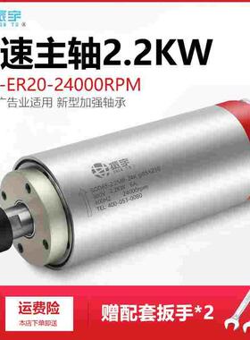 振宇/SQD 85/88mm直径2.2KW圆雕机主轴电机 深雕水冷动力头