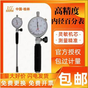桂林桂量高精度内径百分表18-35-50-160mm机械量缸表测缸规工业级
