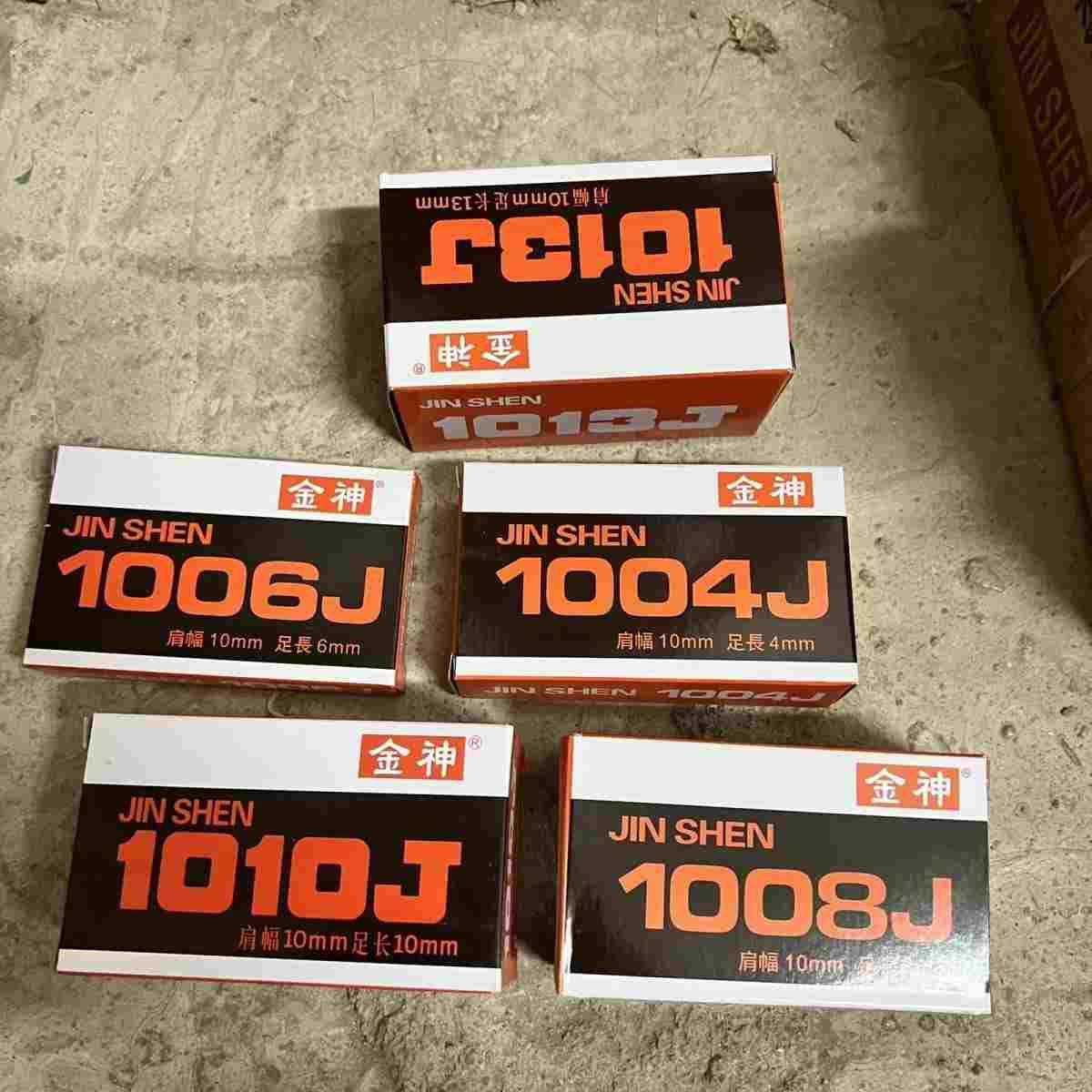 金神U型钉1010j打码钉1006j 1004j 1008j 专用码钉枪钉射钉枪钉子