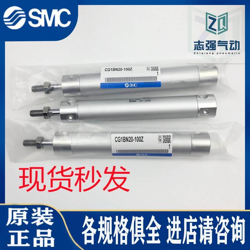 SMC原装CDG1BN CDG1BA20/25 -25-50-75-100-150-200-Z轻型气缸