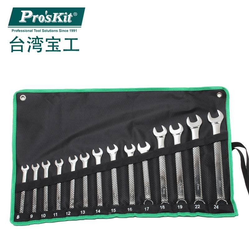 台湾宝工HW-6514B两用扳手套装抛光加硬开口梅花两扳手组五金工具