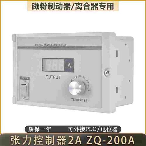 磁粉张力控制器ZQ-200A制动器离合器收卷KTC800A手动数显调节厂家