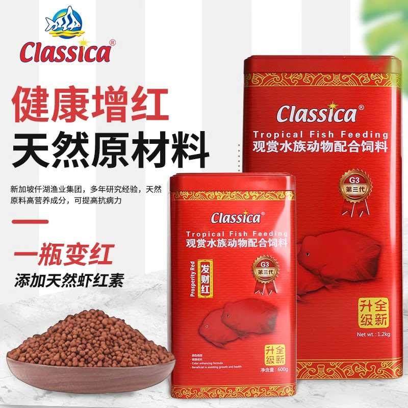 仟湖鹦鹉鱼食正品增红起头增色稳定发财红G2鱼粮G3专用财神鱼饲料