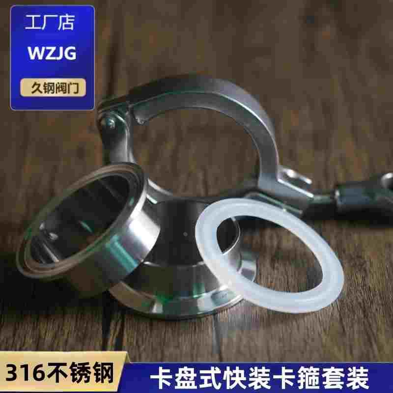 316不锈钢卡箍接头快装管件卫生级快速连接器卡盘抱箍法兰端头