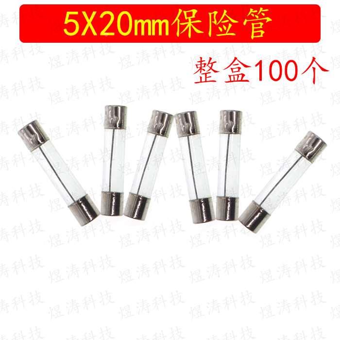 5*20mm 玻璃保险丝管 1A 2A 3A 3.15A 4A 5A 6A 7A 8 10 20A 250V