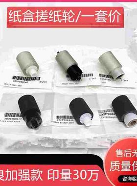 全新原装 京瓷 FS-1300 1320 1370 1110 P2035 P2135 纸盒搓纸轮