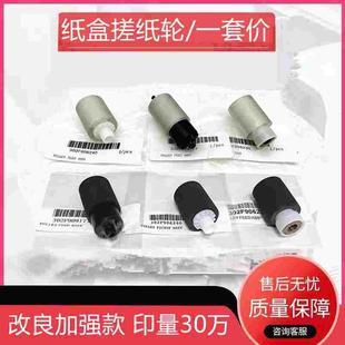1300 1320 P2135 京瓷 纸盒搓纸轮 P2035 1110 全新原装 1370