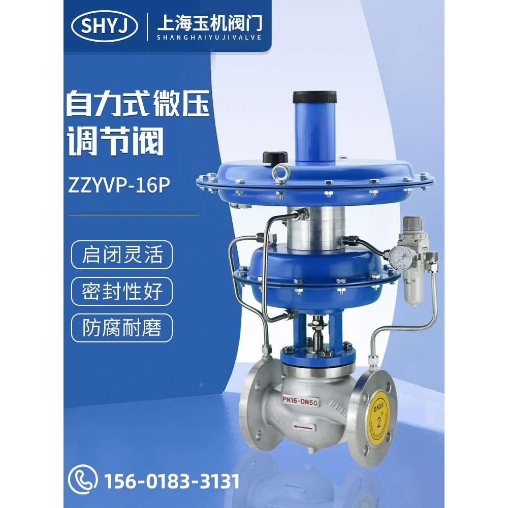 ZZYVP-16自力式氮封阀装置调节微压阀不锈钢泄氮阀供氮阀带指挥器