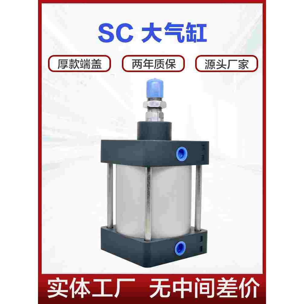 SC气缸125 160 200 250X100X300X500X600S大缸径大推力亚德客尺寸
