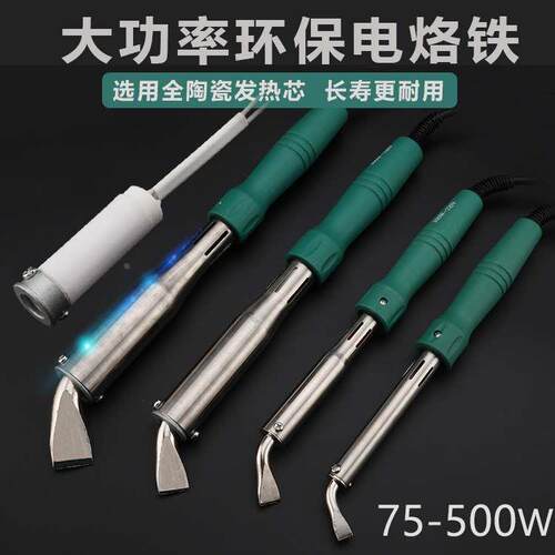 外热家用150洛铁扁头大功率100电烙铁200/80工业级300W电焊烙铁
