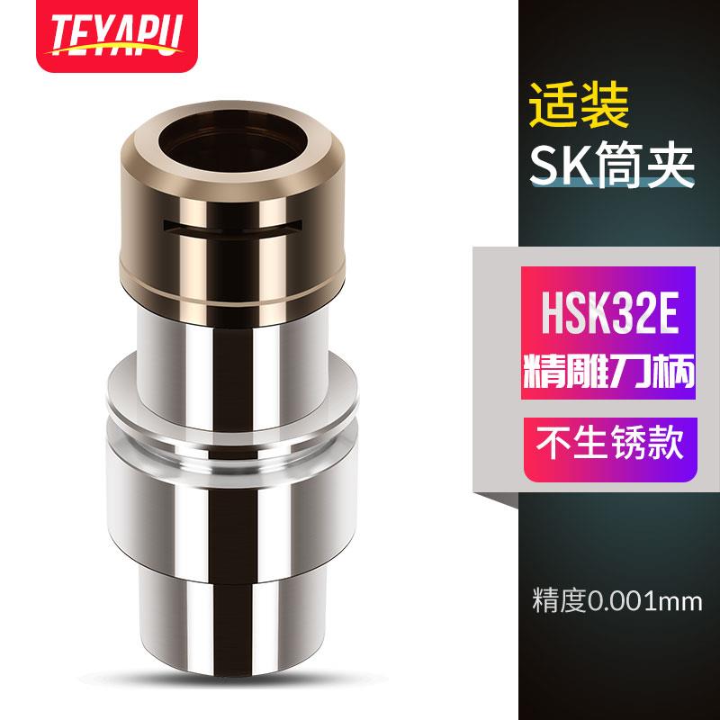 HSK32e 40e 50a 63a五轴雕铣机HSK刀柄ER16 20强力后拉式DC06 08