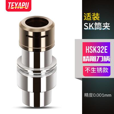 HSK32e 40e 50a 63a五轴雕铣机HSK刀柄ER16 20强力后拉式DC06 08