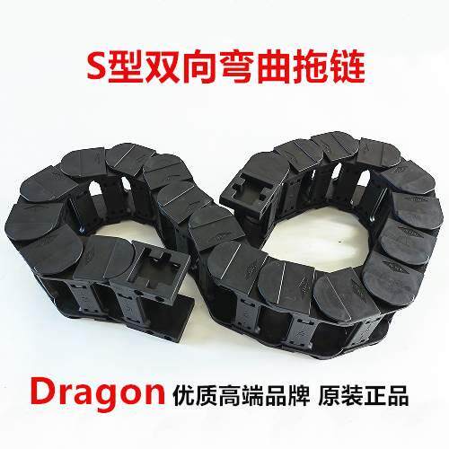 45*125 S型双向弯曲旋转桥式Dragon拖链线缆走线槽坦克链塑料链条