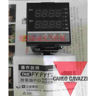 原装进口 台湾 TAIE 智能温度控制调节器 FY400-102000 仪表