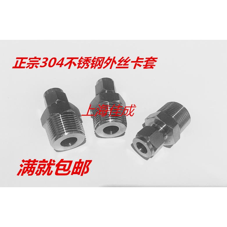 304不锈钢外丝卡套直通 卡套直通终端6分3/4-6-8-10-12-14-16-25