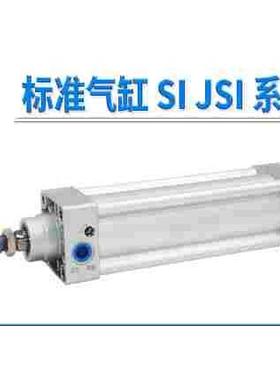 标准气缸SI63X1500-S SI63X200  SI63X400 CDQ2A50X75-DM32X65-DM