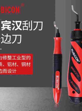 罗宾汉工业级刮刀套装刮刀片钢铁铜材铝材快速修边去边缘瑕疵修整