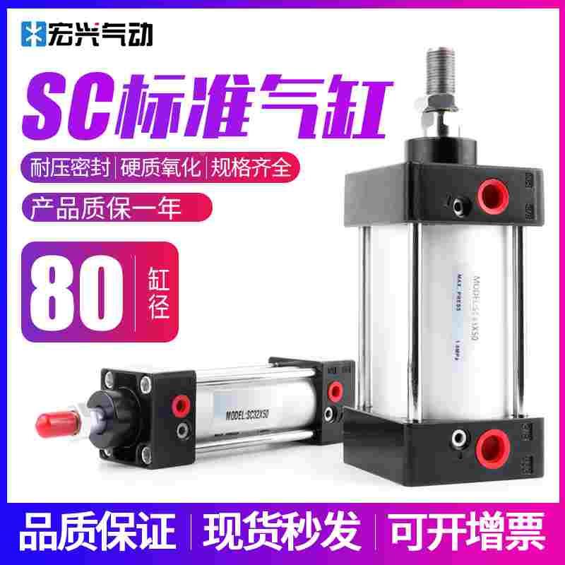 标准气缸拉杆方缸SC80*25/50/75/100/300/450/600/825/900S带磁