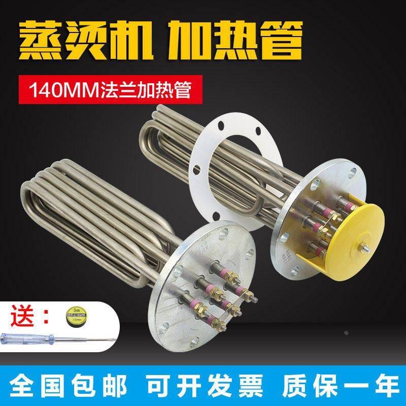 多型号法兰蒸烫机加热管水箱锅炉大功率电热管220V380V蒸汽发生器