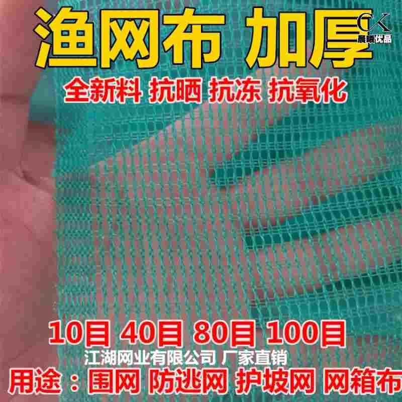 渔网布龙虾螃蟹泥鳅黄鳝青蛙养殖围网防逃养鱼网箱布加厚塑料网片