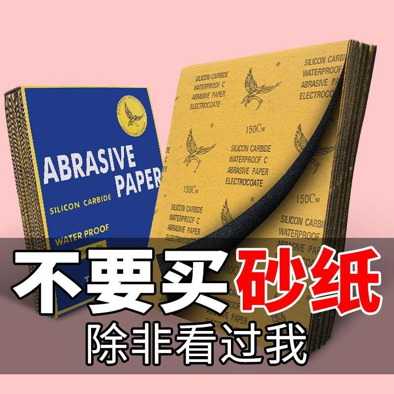 砂纸打磨抛光超细10000水磨水砂纸沙纸干磨磨砂纸细2000目砂布片