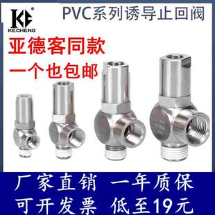 诱导止回阀气动断气保压逆止阀PCV08接头PCV06 PCV10F单向阀PCV15