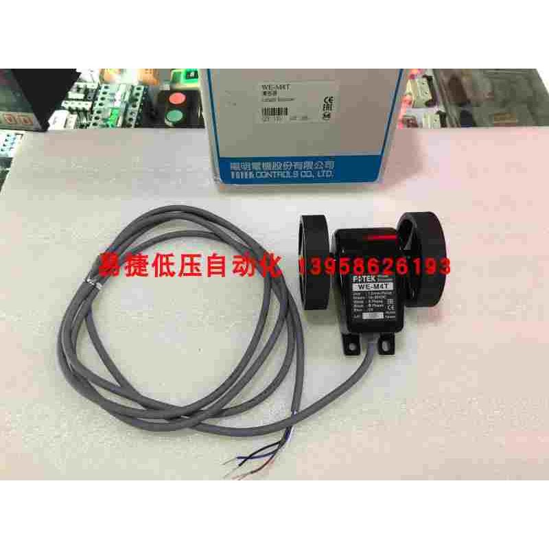 台湾阳明FOTEK WE-M4T WE-M2T WE-M3T 计米轮 传感器 轮型编码器