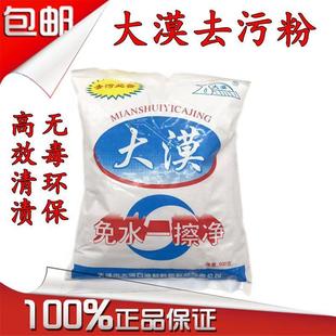大漠免水一擦净抛光粉不锈钢厨具卫具去污粉多用途强力打磨手抛粉