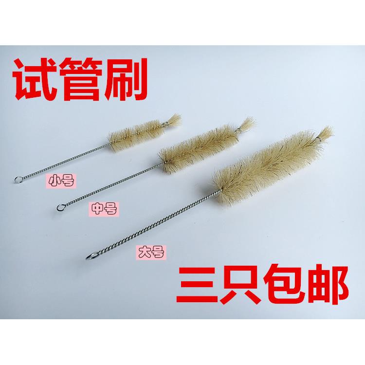试管刷，小号，中号，大号，实验室用各类毛刷