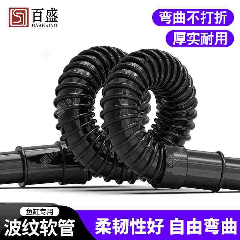 鱼缸水管软管pvc波纹管水族水泵转硬管周转箱鱼缸底滤链接上下水