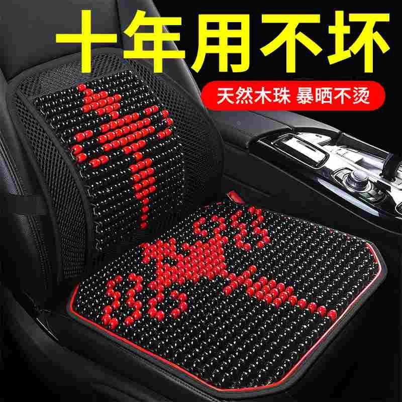 汽车夏季凉坐垫透气木珠凉坐垫珠子高级感女夏天高端女士冰垫小车,文具电教/文化用品/商务用品,书皮/书衣,淘宝优惠券,粉丝福利购,淘宝优惠卷