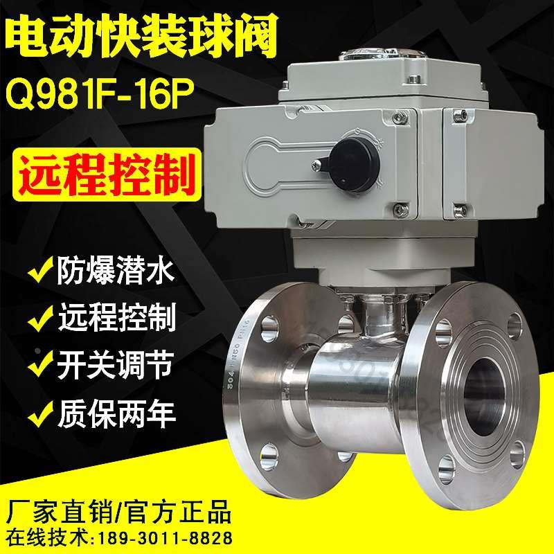 电动快装球阀法兰卡箍卡盘卫生食品酒医药流量防爆调节阀门Q981F