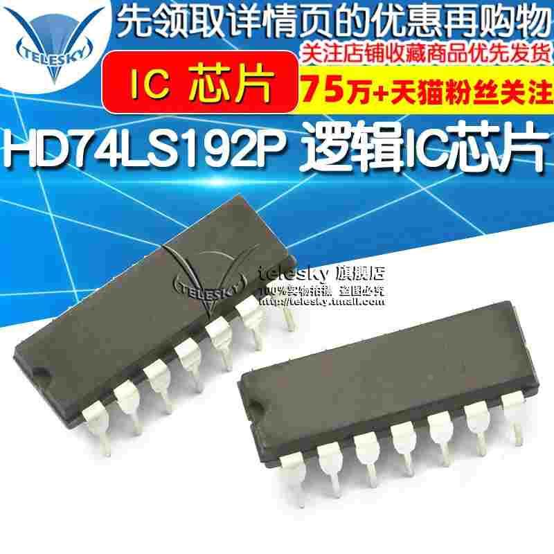 【TELESKY】逻辑 IC 芯片 HD74LS192P 74LS192 DIP-16