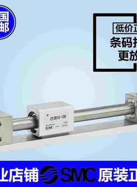 SMC气缸CY1R/CY3R/CY3RG20-50/100/150/200/250/300/350/400/450