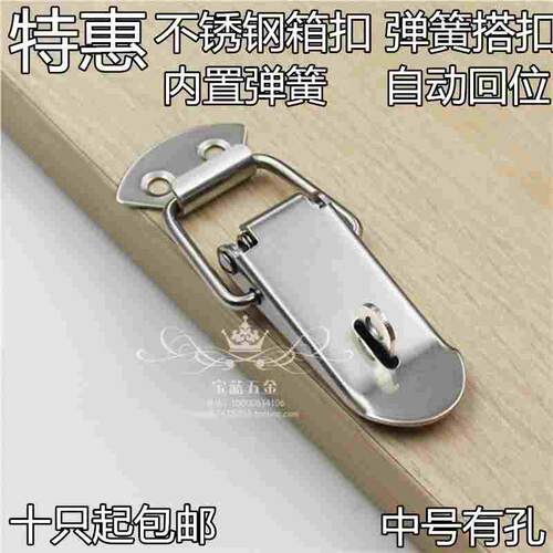 不锈钢重型鸭嘴箱扣 设备箱搭扣 航空箱锁扣 弹簧箱扣中号