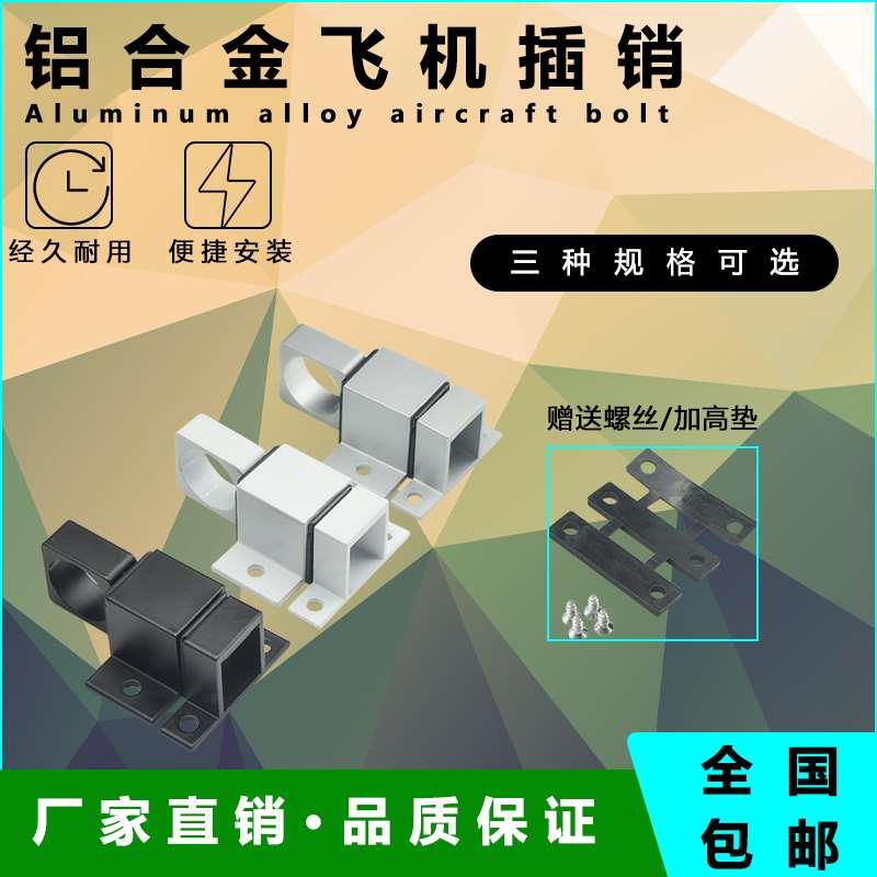 实心铝合金门窗插销 自关自动插销 钢窗弹簧飞机插销锁 精铸门栓
