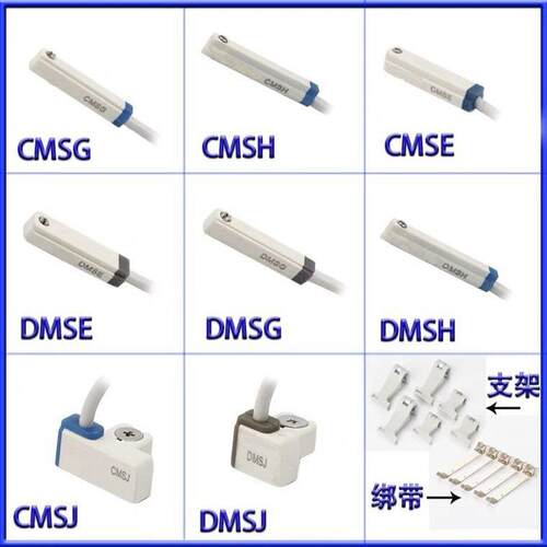 气缸磁性感应开关CMSG CMSH CMSE CMSJ DMSG DMSH  DMSJ -NPN PNP