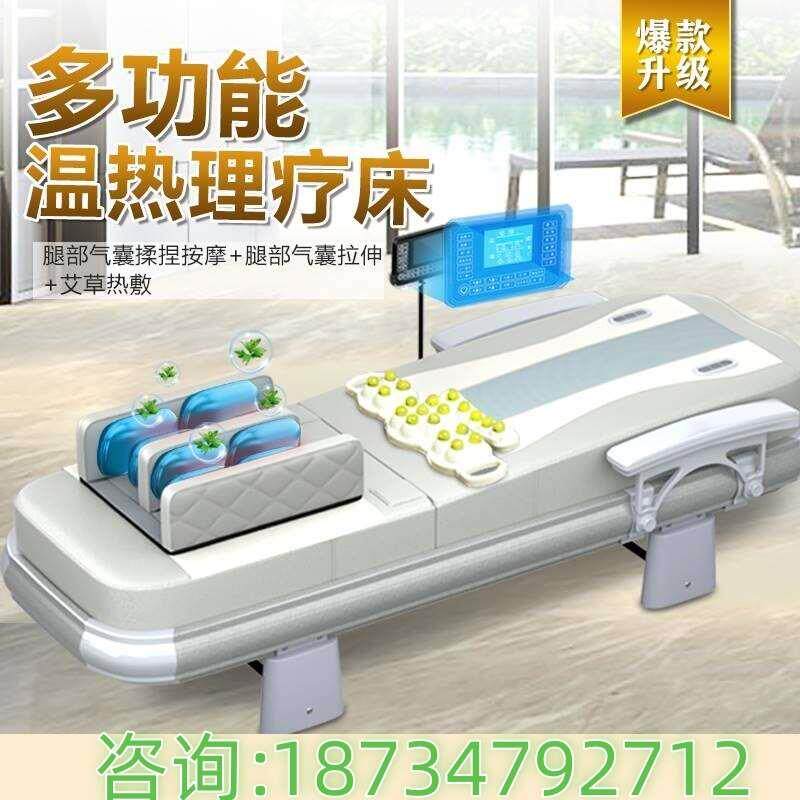 河南玉石温热理疗床多功能温玉按摩床3D脊柱梳理全身颈椎腰椎推拿