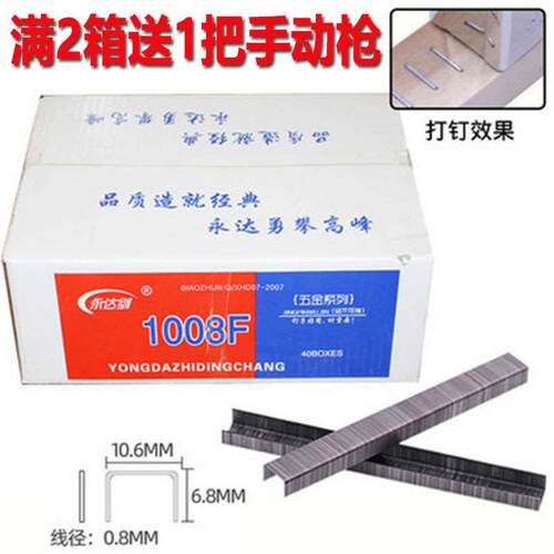 包邮1008F手动码钉U型马钉门型钉打钉枪广告喷绘布打钉机木工射钉