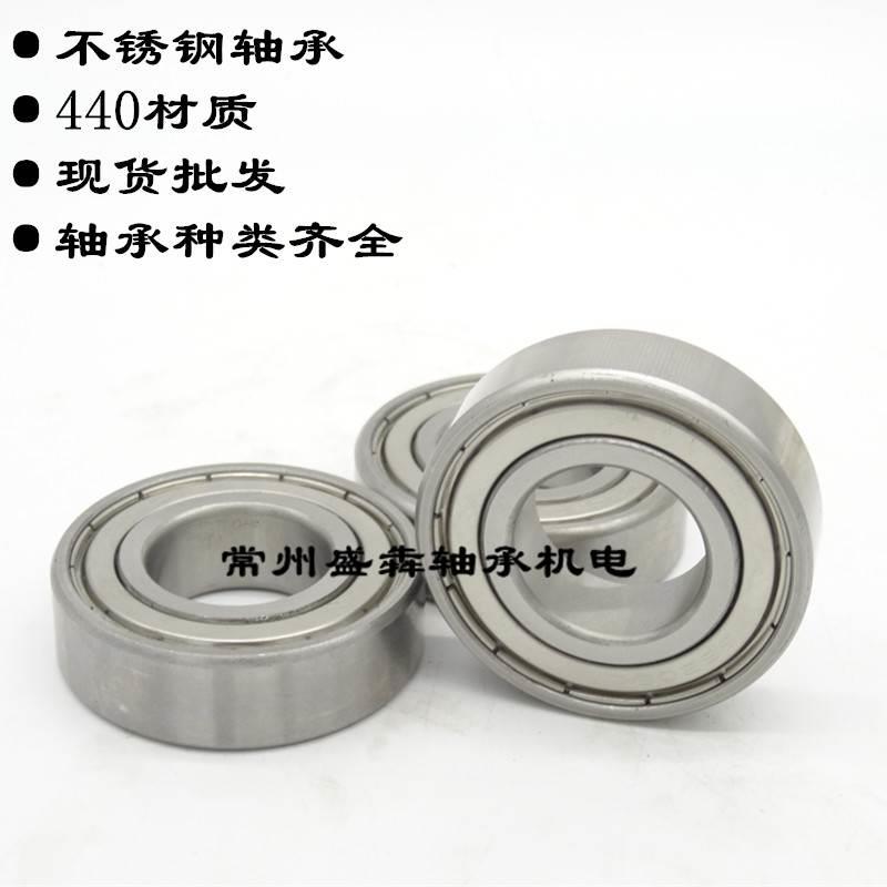 不锈钢深沟球轴承耐腐蚀S6007 6008 6009 6010 6011 6012 6013ZZ