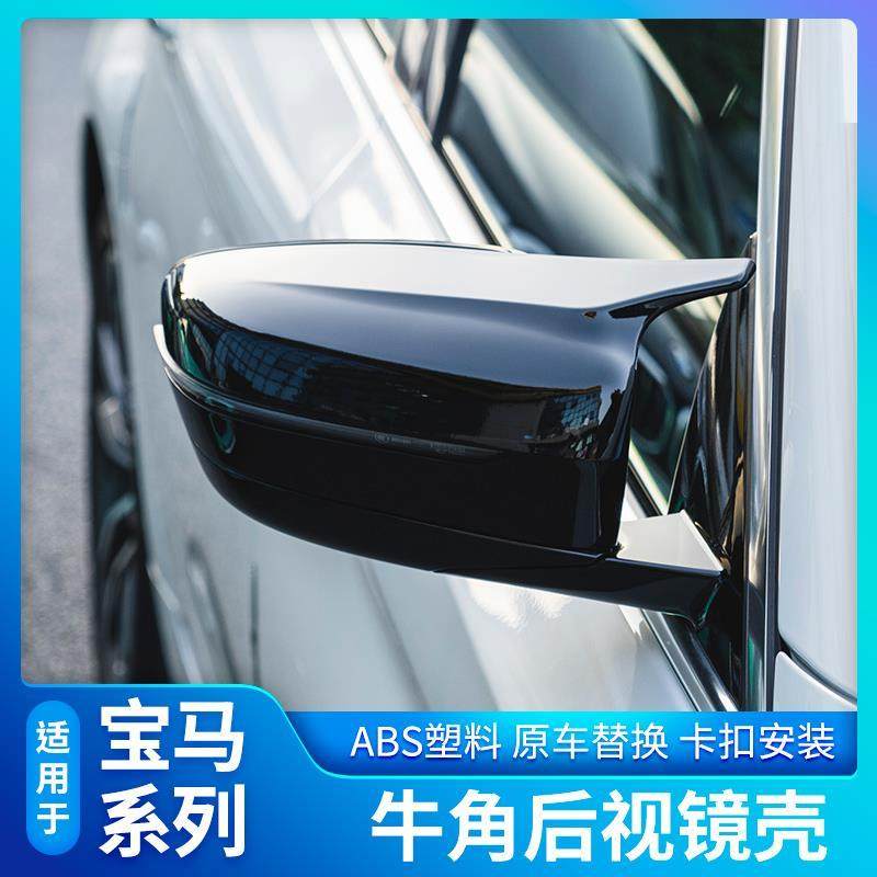 后视镜壳保护壳罩新1系3系gt5系X1X3X4X5X6X7牛角碳纤倒车壳,玩具/童车/益智/积木/模型,其它玩具,淘宝优惠券,粉丝福利购,淘宝优惠卷